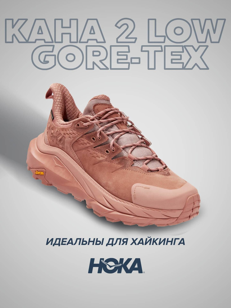 Кроссовки HOKA ONE ONE Спорт #1