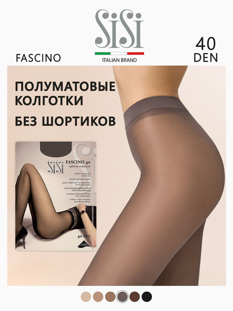 Колготки Sisi Fascino, 40 ден, 1 шт #1