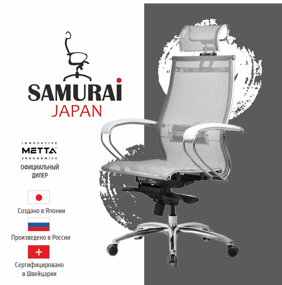 Офисное кресло Samurai S-2.05, Белый #1