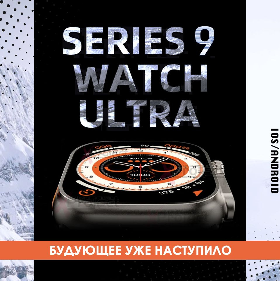 Smart Watch Ultra U9 49мм, смарт часы, large screen 2.19", Bluetooth, черные #1