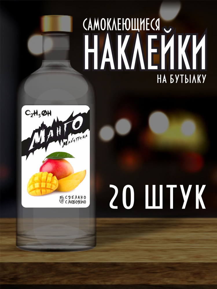 C2H5OH Этикетка 6 x 9 см, 20 шт. #1