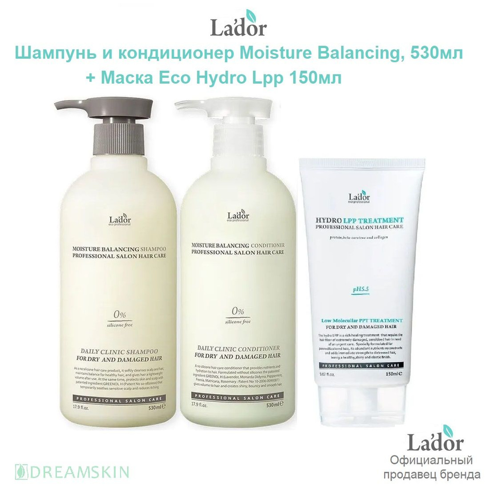 La'dor набор увлажняющий шампунь и кондиционер Moisture Balancing Shampoo and Conditioner и Маска Eco #1