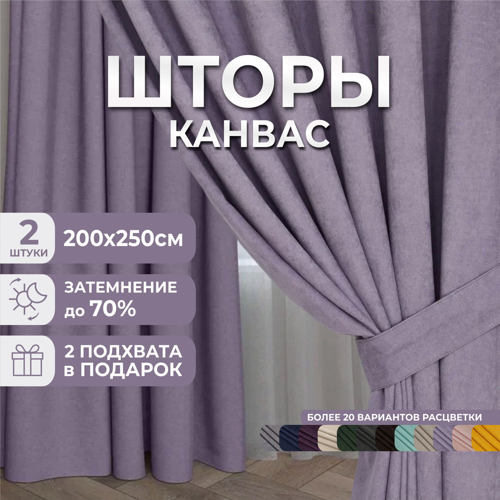 Marlotex Group Комплект штор 250х400см #1