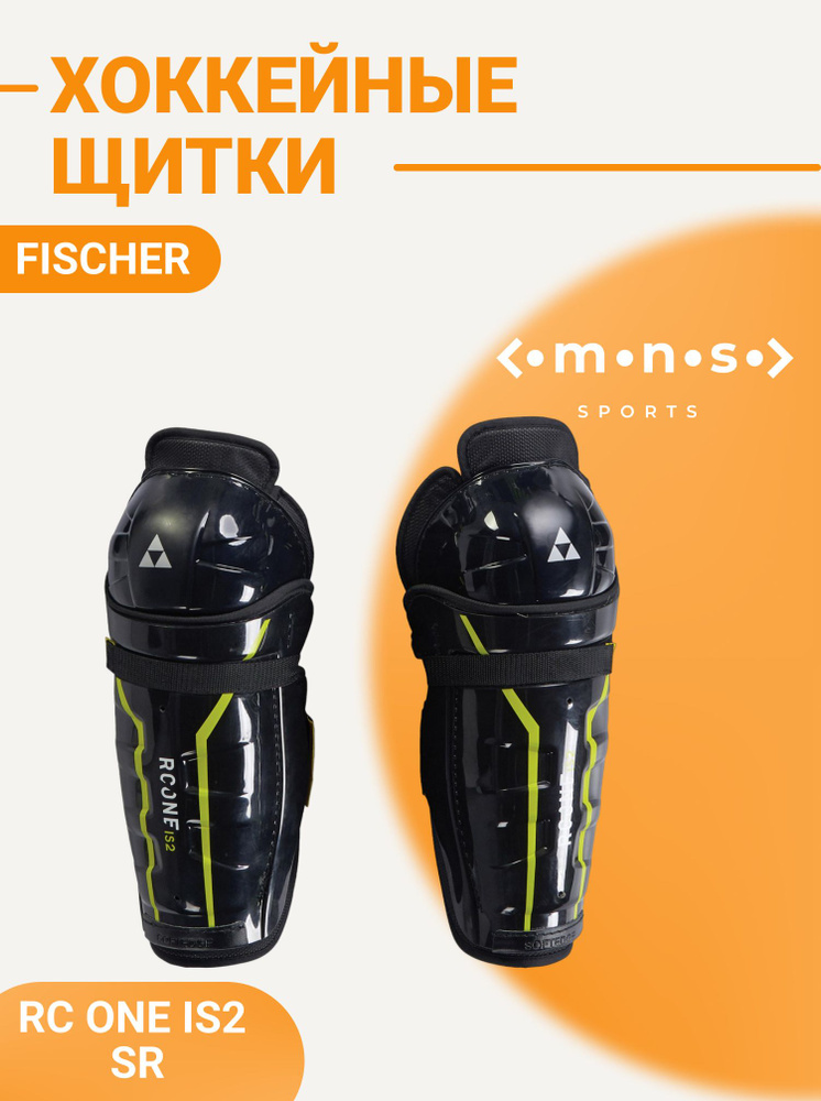 Хоккейные щитки Fischer RC ONE IS2 SR размер 15" #1