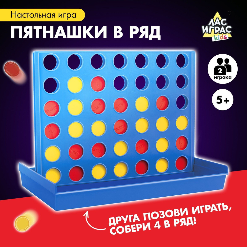 Настольная игра Лас Играс KIDS "Пятнашки в ряд" #1