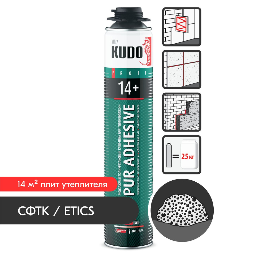 Монтажный полиуретановый клей-пена KUDO PUR ADHESIVE PROFF 14+ для теплоизоляции  #1