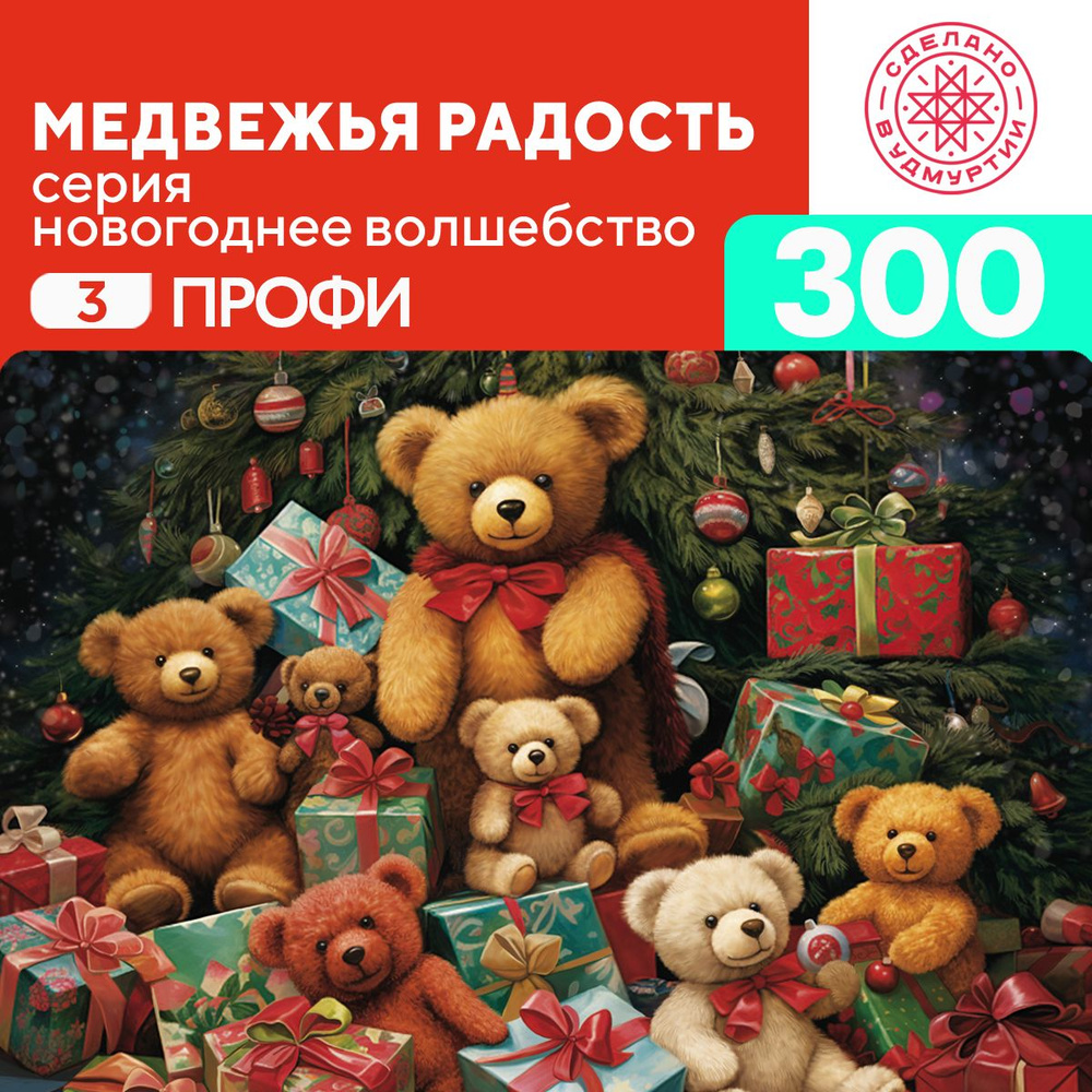 Пазл Медвежья радость 300 деталей Профи #1