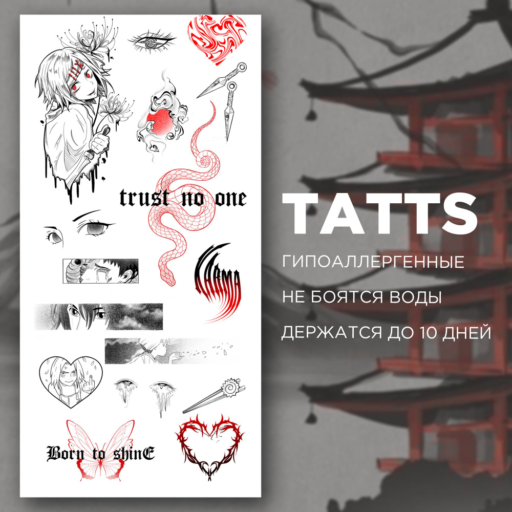 TATTS Переводные татуировки, Набор аниме 28*12см (для взрослых и детей)  #1