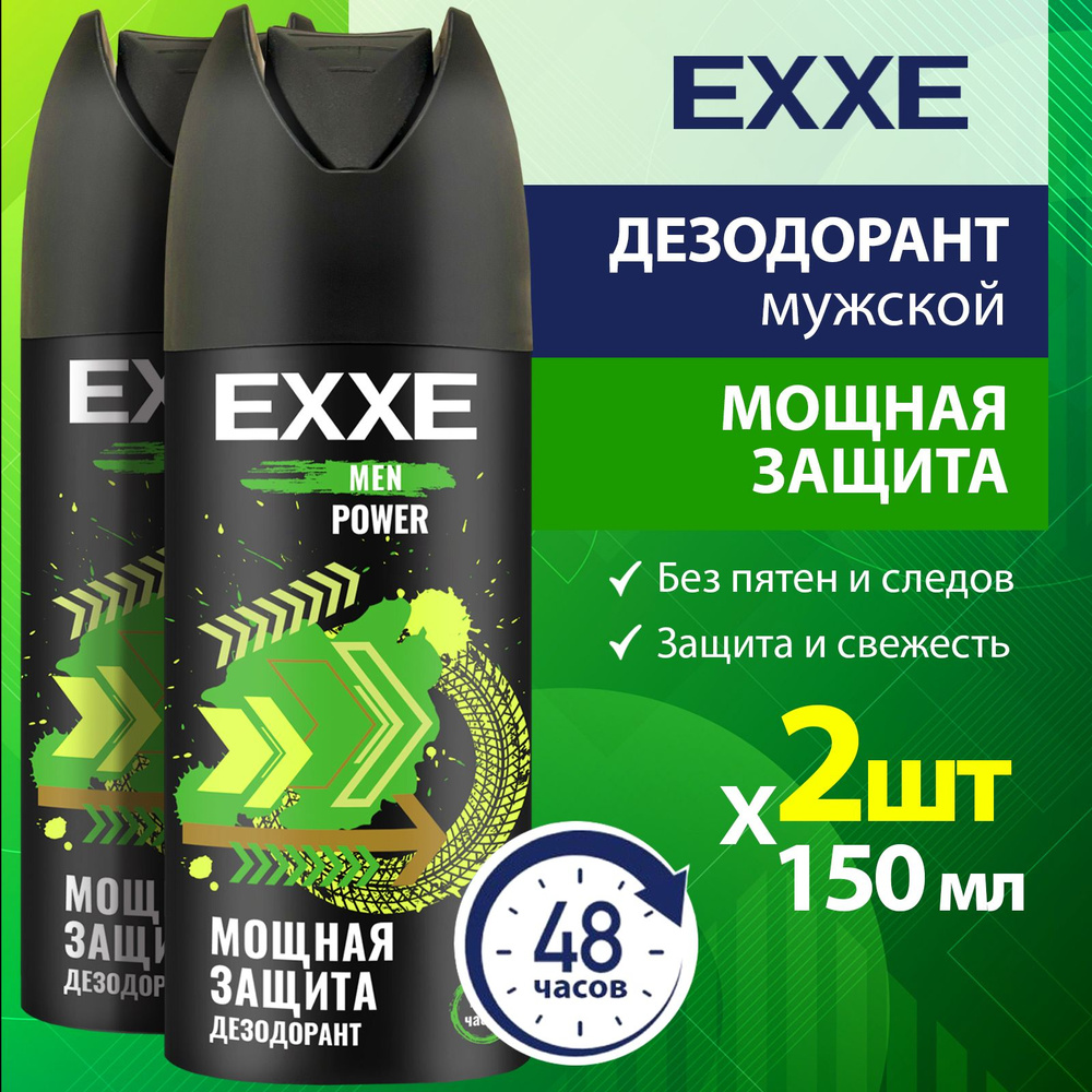 EXXE Дезодорант 300 мл #1