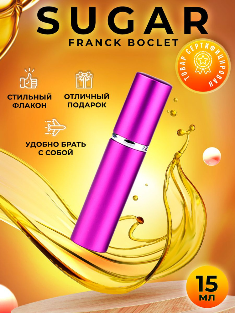 Franck Boclet Sugar духи женские французские 15мл #1