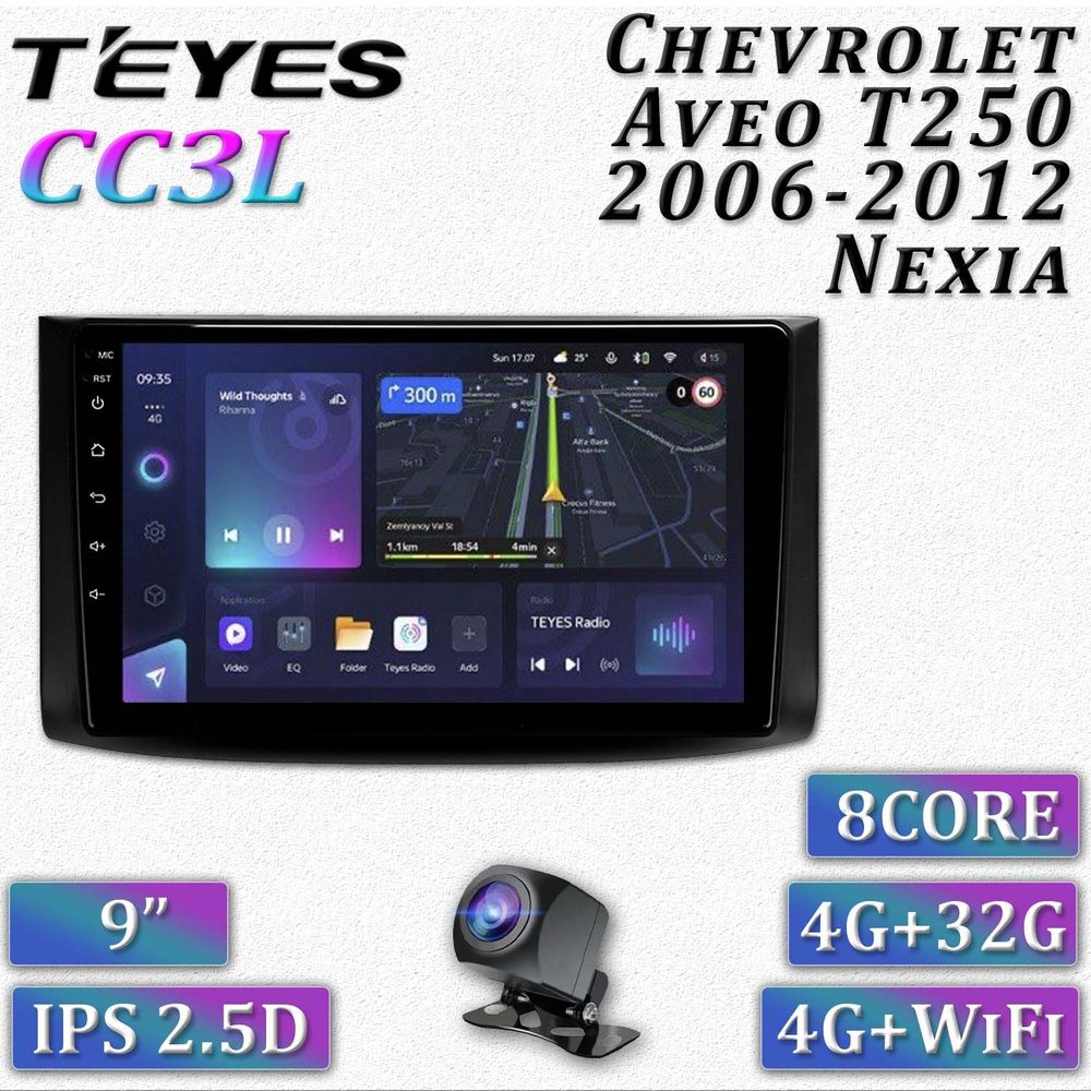 Штатная магнитола Teyes CC3L/ Chevrolet Aveo T250/Шевроле/Шевролет Авео ...