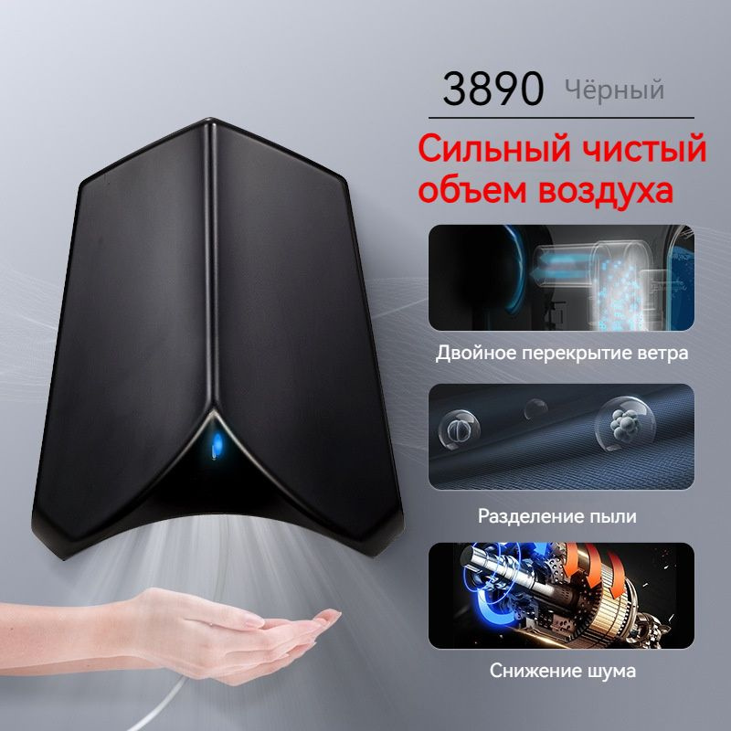 Сушилка электрическая / сушитель для рук (электросушилка ...