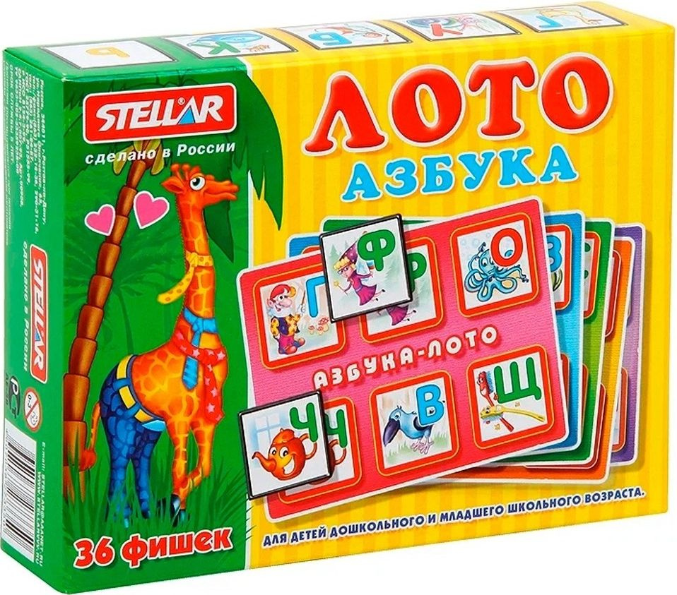 Лото детское STELLAR / Стеллар Азбука, пластиковое, в наборе 36 фишек, 6 карточек / настольные игры  #1