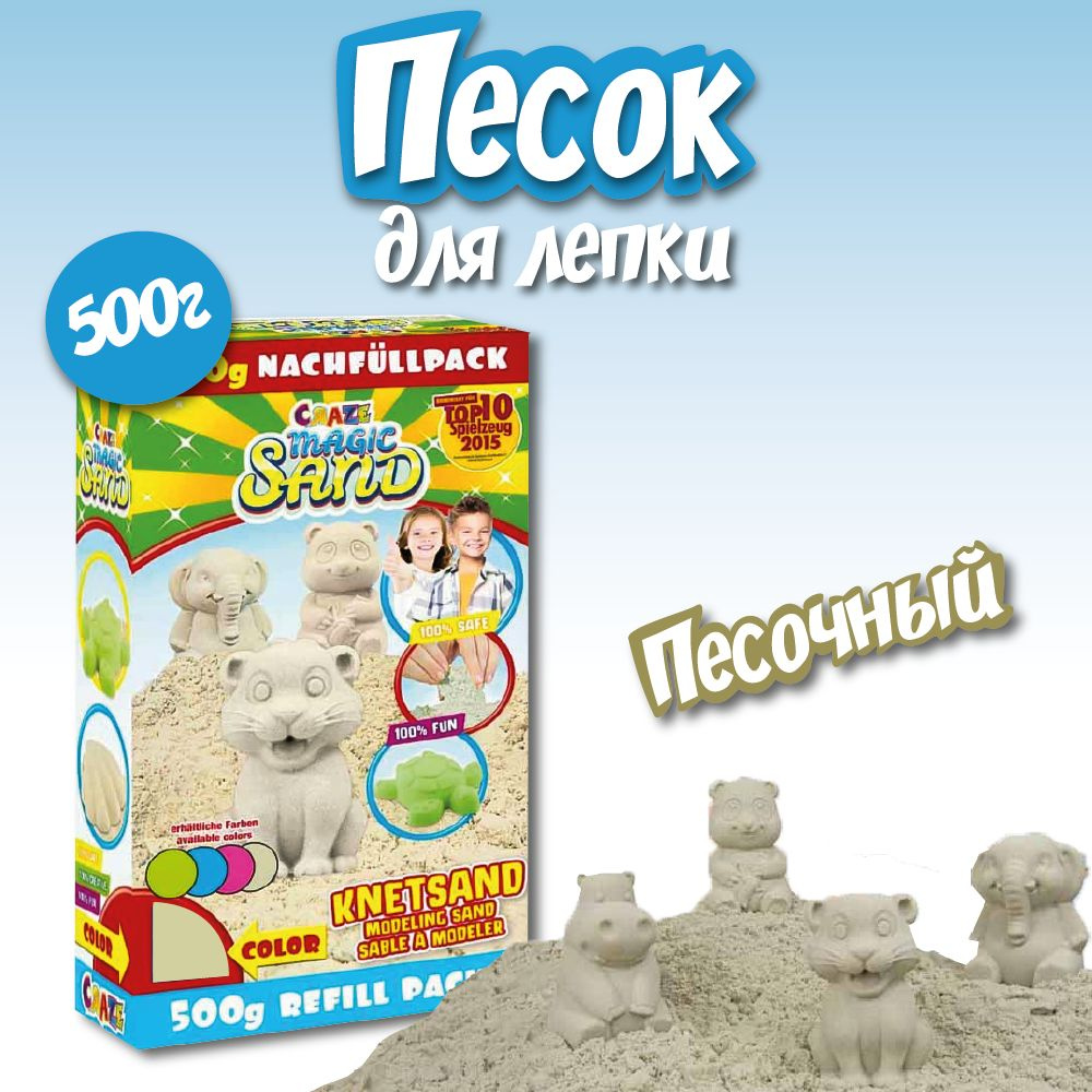 Кинетический песок CRAZE Magic Sand, белый, 500 г, 4+ #1