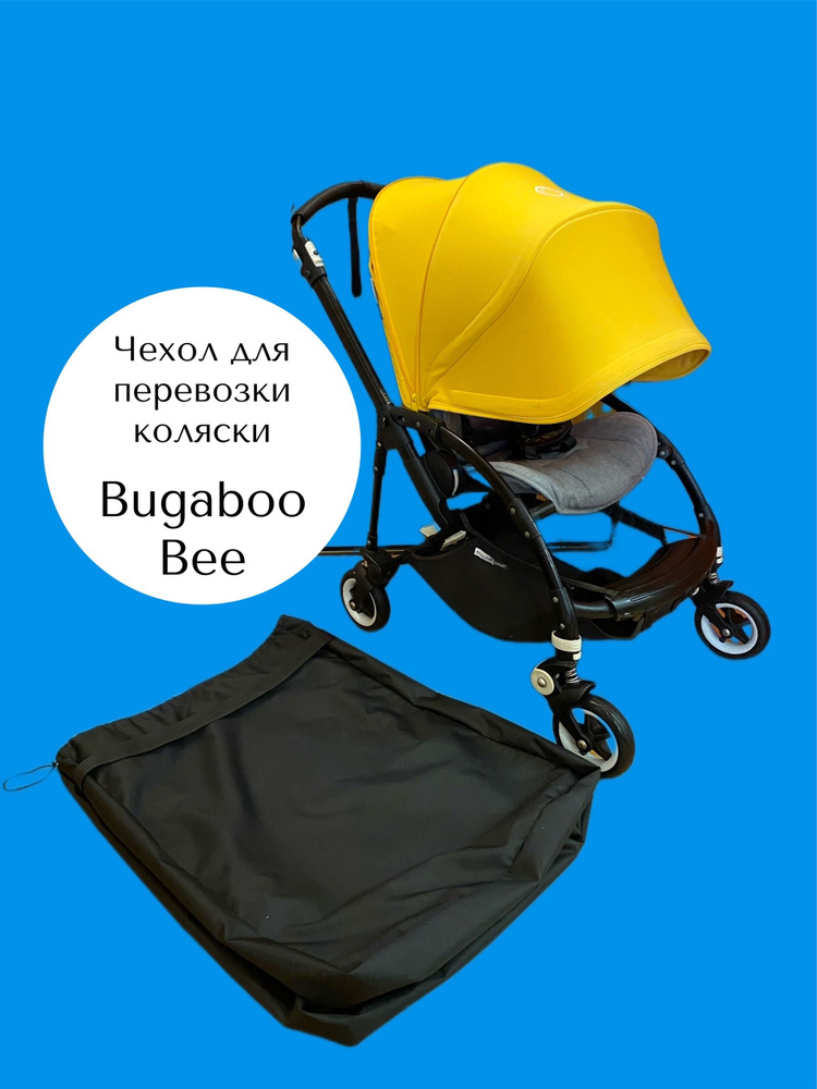 Сумка для транспортировки коляски Bugaboo Bee 3-5-6 #1
