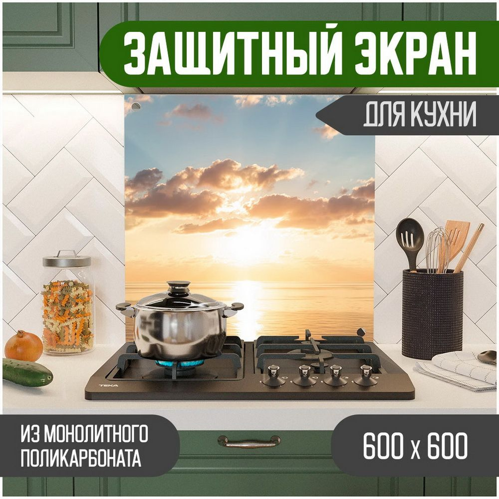 Фартук для кухни на стену, кухонный фартук, панель на кухню с фотопечатью из поликарбоната. Стеновые #1