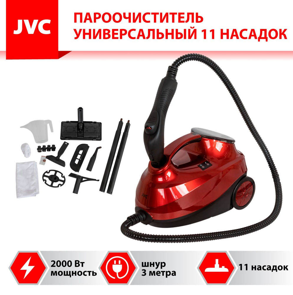 Пароочиститель JVC для дома JH-SC4090 / 3 в 1 мощный + паровая швабра +  отпариватель для одежды, 4 бара, 43 г/мин, бойлер 1,5 литра, 11 насадок,  2000 Вт, красный, черный, 2000 Вт,