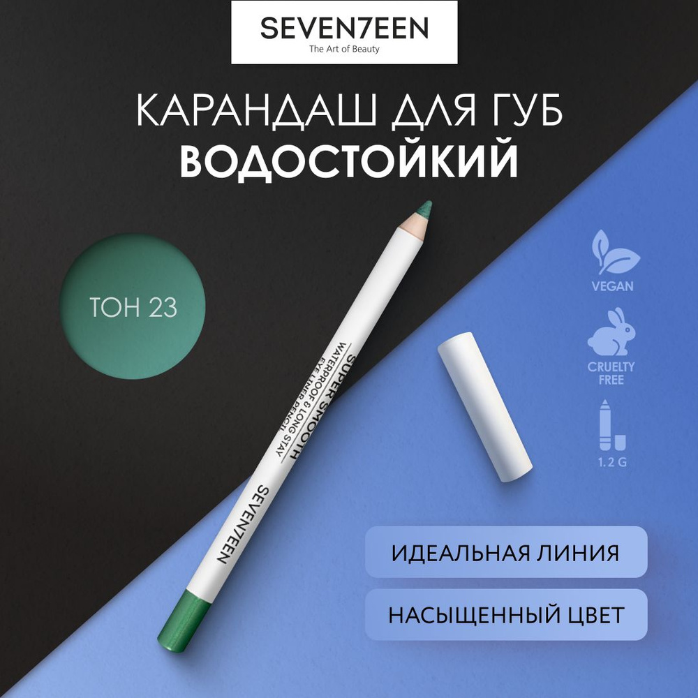 SEVEN7EEN Карандаш для век устойчивый, водостойкий с витамином Е SUPER SMOOTH WATERPROOF EYELINER & LONG #1