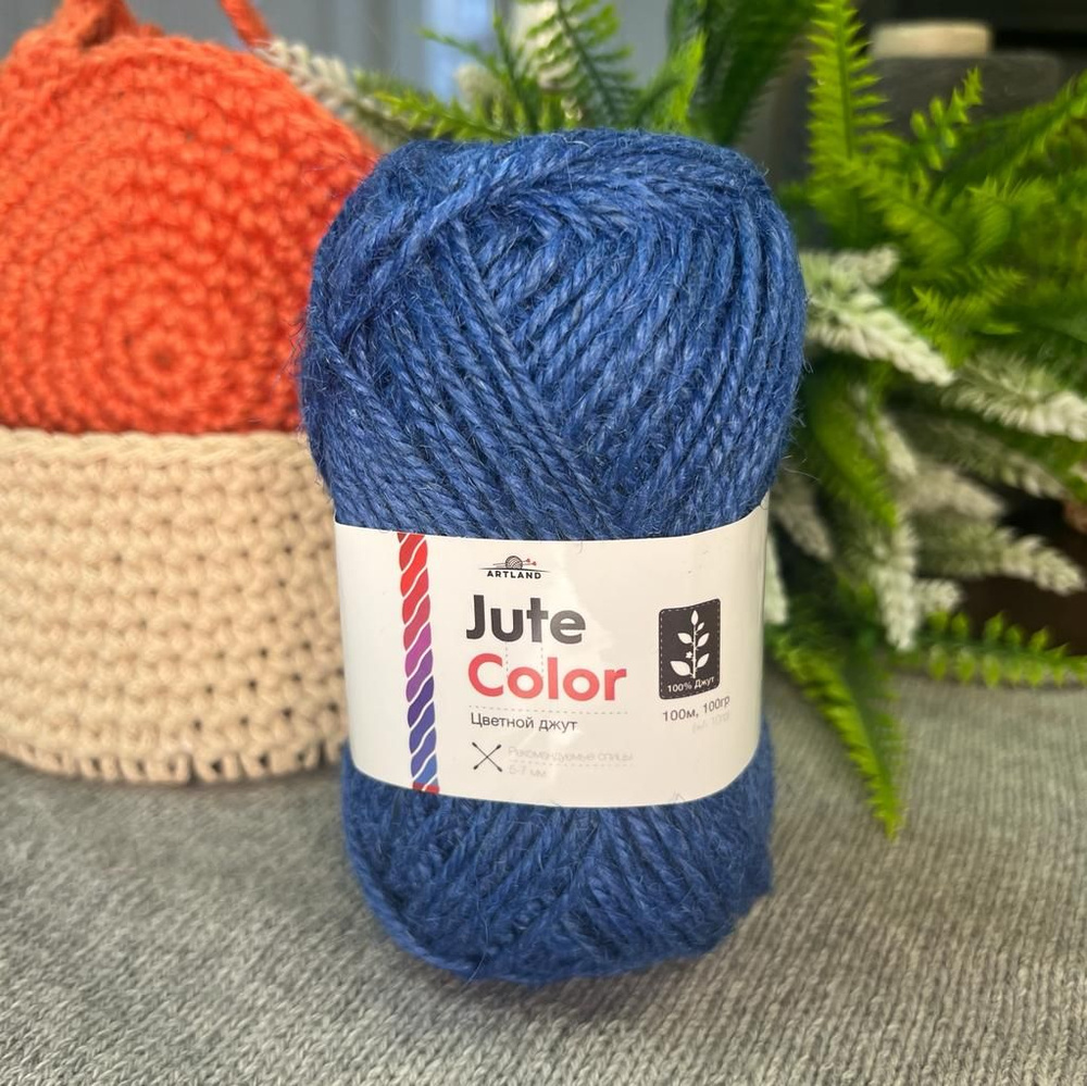 Пряжа для вязания Джут цветной, Jute Color от Artland, 100% джут, 100м на 100гр, цвет джинс  #1