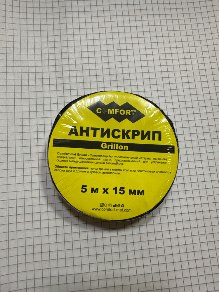 Антискрип для автомобиля Grillon COMFORTMAT #1