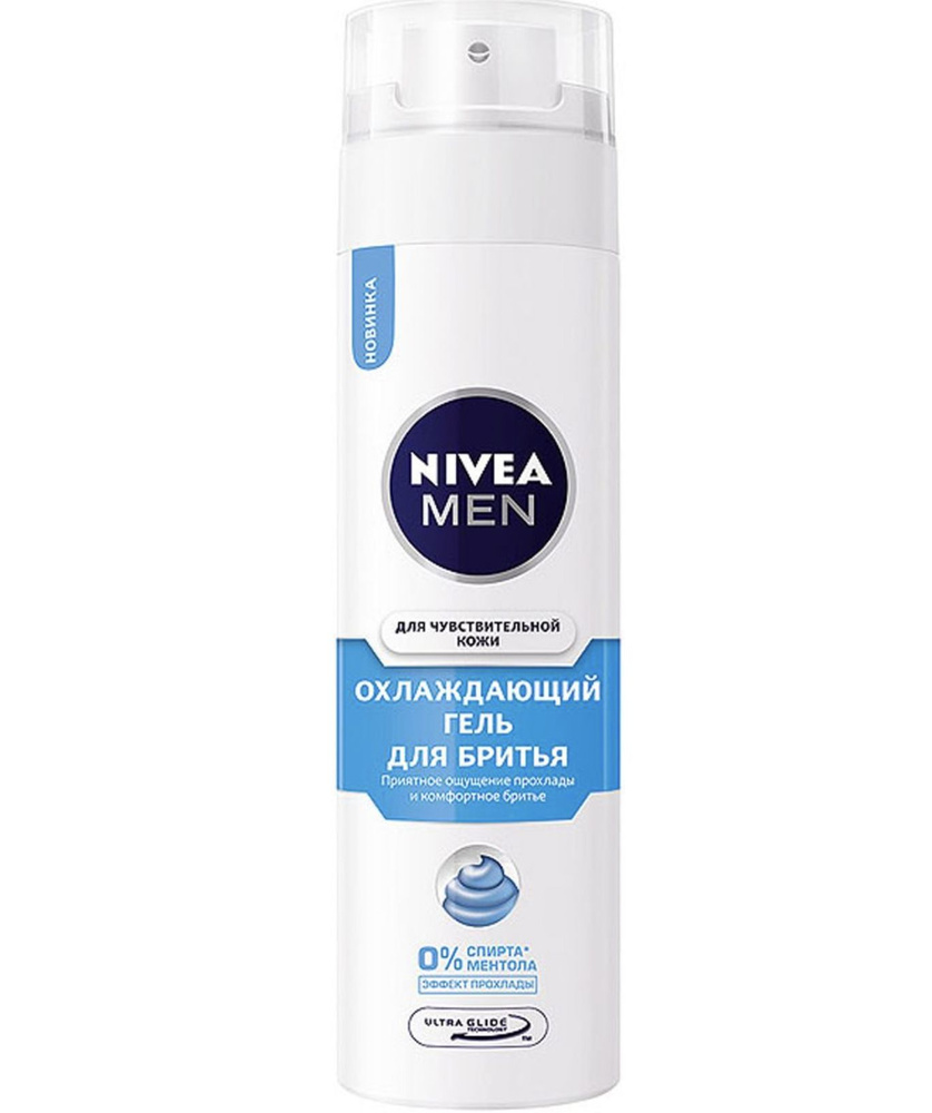 Нивея / Nivea For Men - Гель для бритья Охлаждающий для чувствительной кожи белый 200 мл  #1