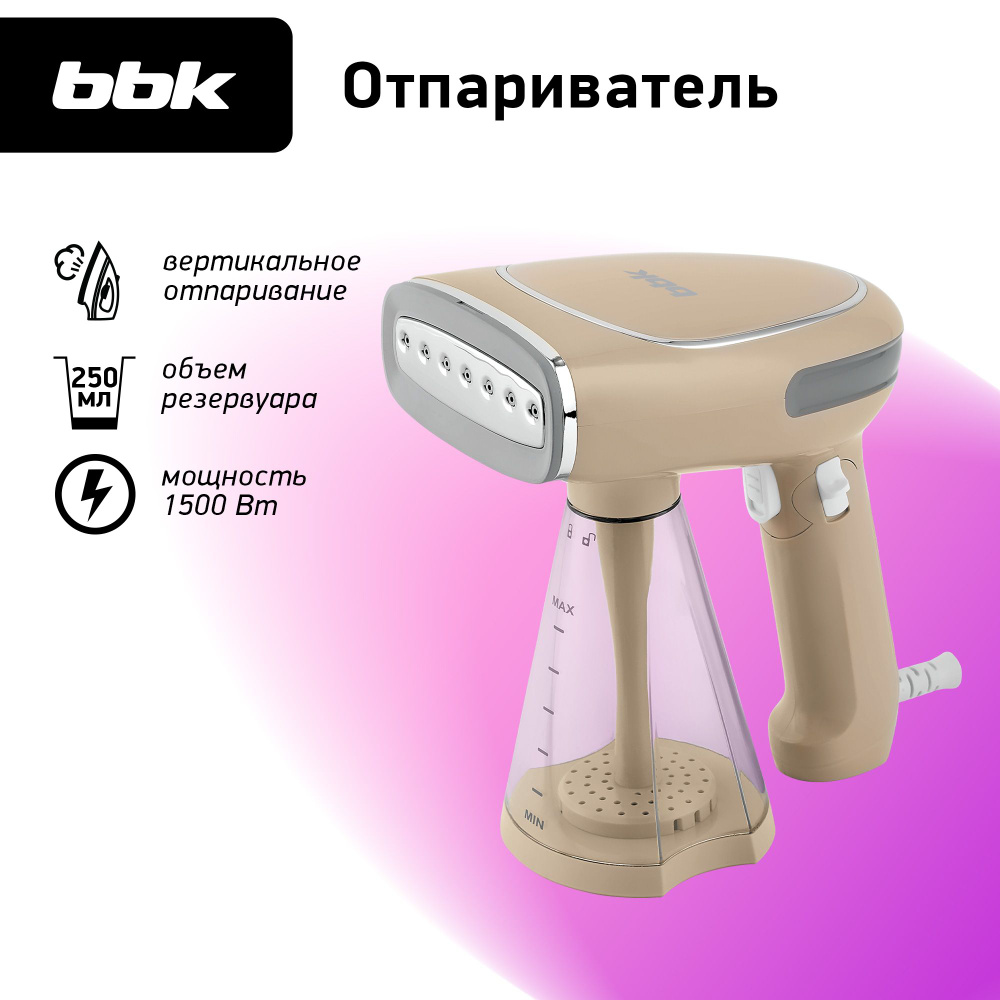 Отпариватель BBK EGS-1204 бежевый, мощность 1500 Вт, резервуар для воды 250 мл, вертикальное отпаривание #1