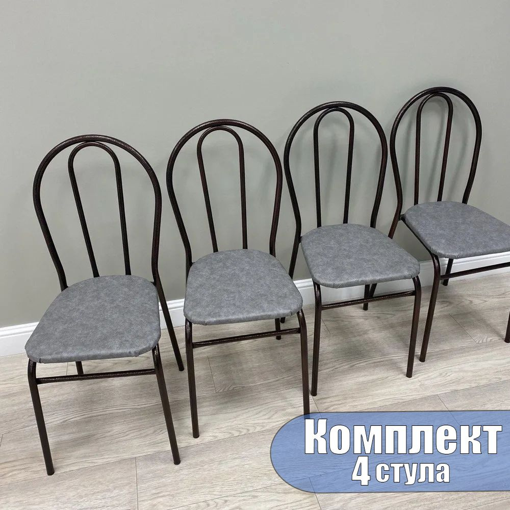 Комплект из 4 стульев для кухни Венских с жесткой спинкой, кожа серая, ножки темная медь  #1
