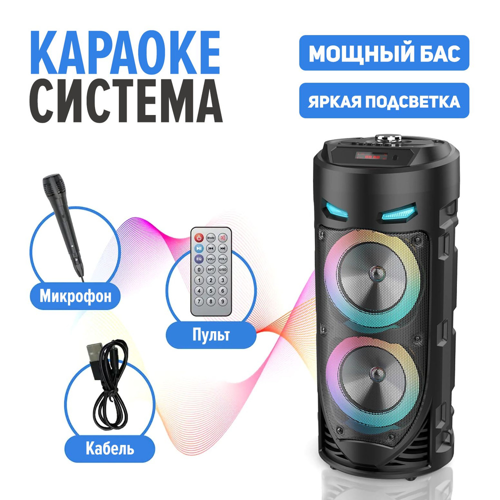 Колонка беспроводная Bluetooth с подсветкой ZQS-4239 (USB/SD/AUX/FM) портативная акустика + микрофон #1