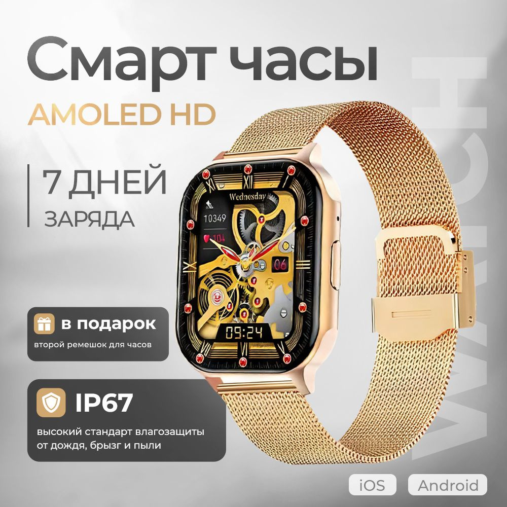 Смарт часы квадратные smart watch / умные часы женские наручные с функцией звонка для IOS, Android / #1