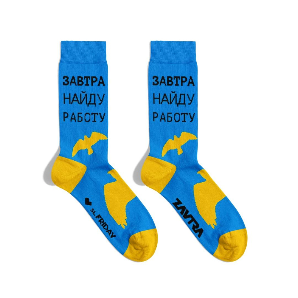 Носки St. Friday Socks, 1 пара #1