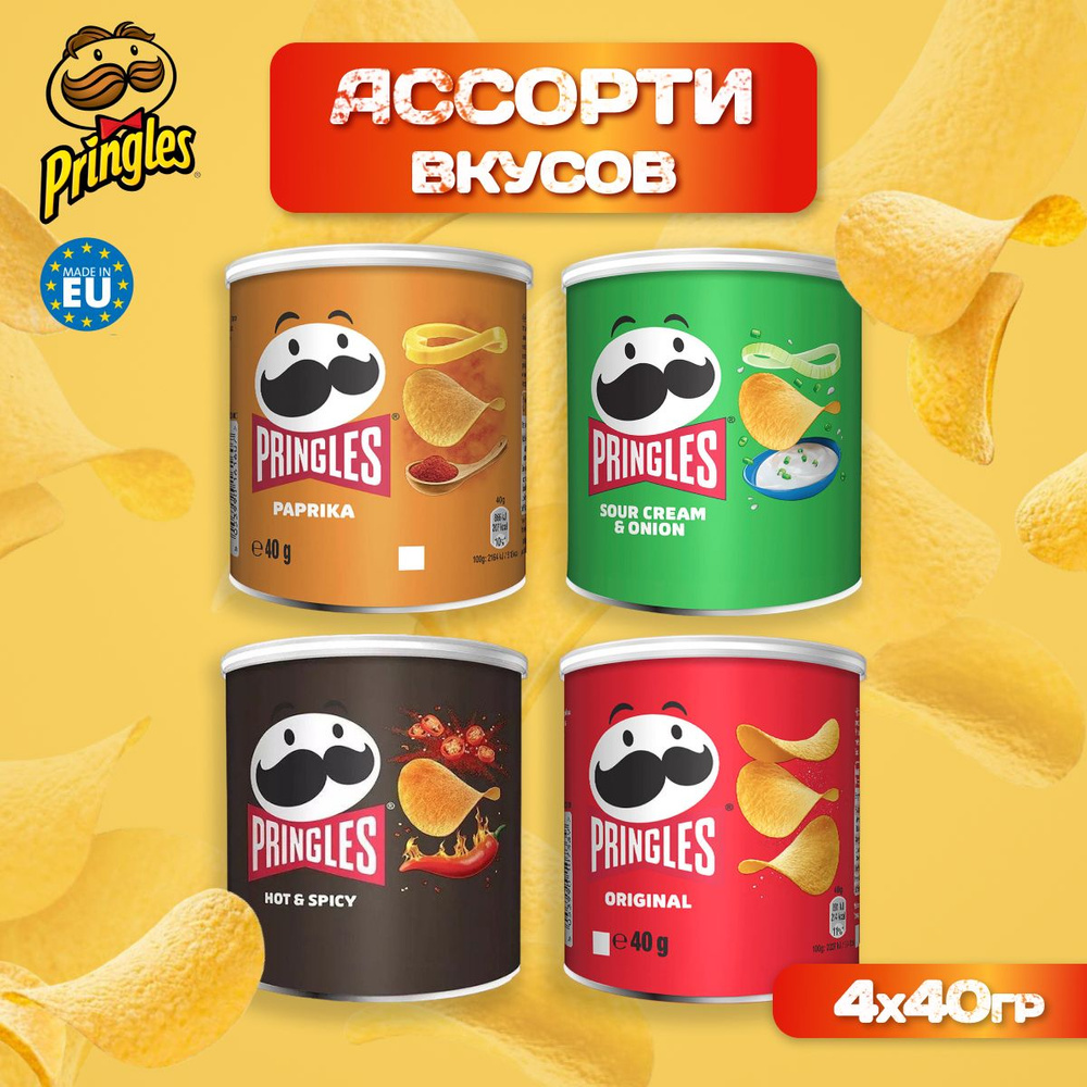 Картофельные чипсы Pringles набор Original + Hot & Spicy + Paprika + Sour Cream & Onion, 4 шт по 40 гр #1