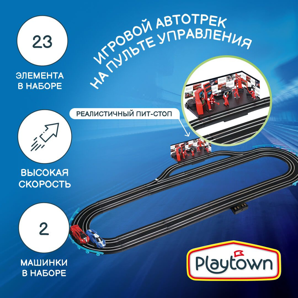 Игровой набор Playtown Автотрек №17, 23 элемента, 2 машинки, на пульте управления, черный  #1