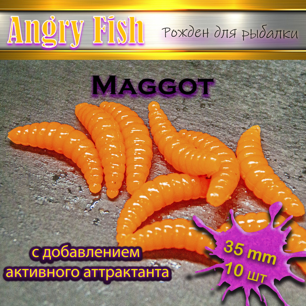 Angry Fish Мягкая приманка для рыбалки, 35 мм #1