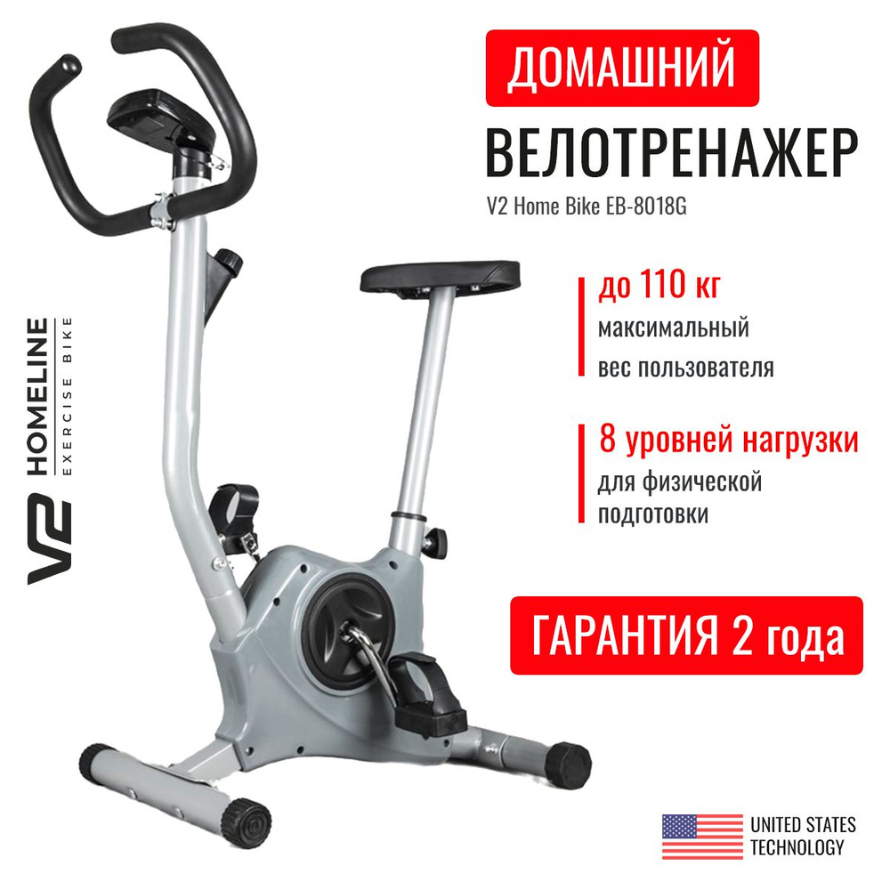 Велотренажер для дома V2 Home Bike EB-8018G Серый #1