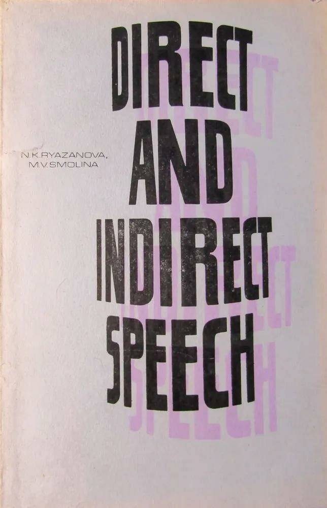 Direct and indirect speech (Прямая и косвенная речь в английском языке) | Рязанова Нина Константиновна, #1