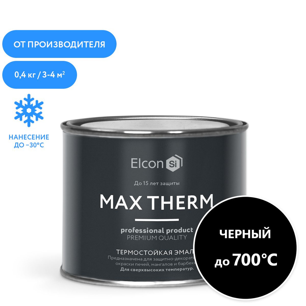 Краска Elcon Max Therm термостойкая, до 700 градусов, антикоррозионная, для печей, мангалов, радиаторов, #1