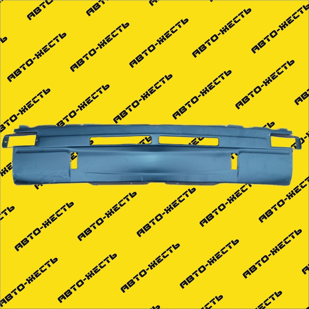 Панель ВАЗ-2106 передка нижняя фартук - купить с доставкой по выгодным ...