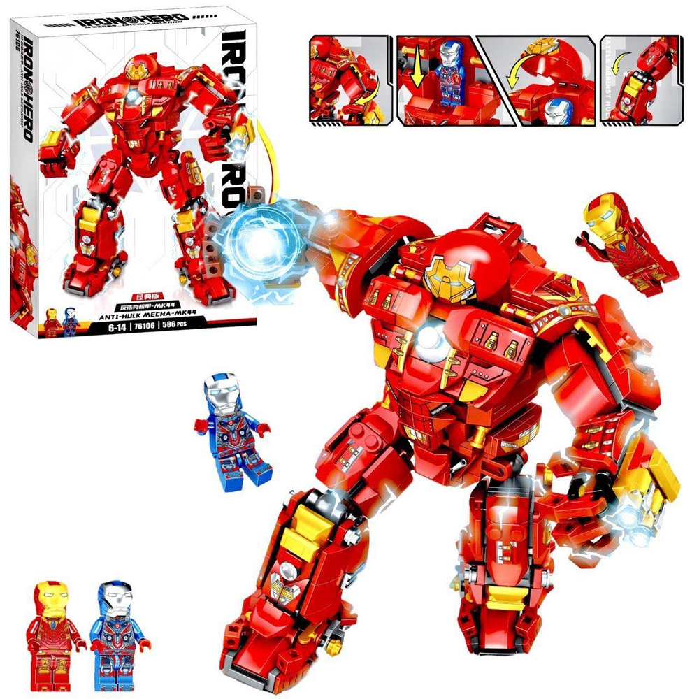 Конструктор Железный Человек Игрушка набор "Робот Халкбастер" 586 деталей 2 фигурки ( лего совместимый #1