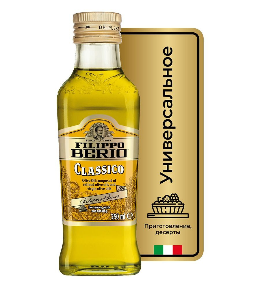 Масло оливковое Filippo Berio Pure, 250 мл #1