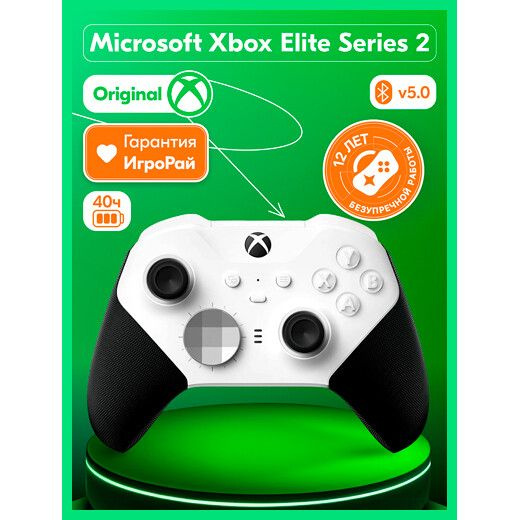 Геймпад Microsoft Xbox Wireless Controller Elite Series 2 Core (белый) #1