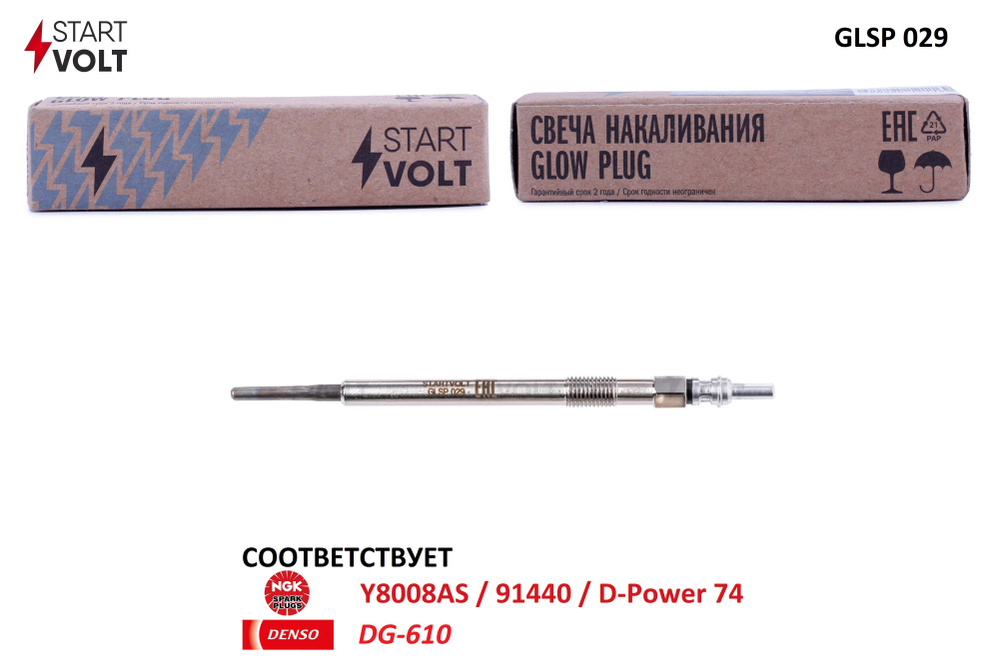 Свеча накаливания, 1 шт. STARTVOLT GLSP 029 (соответствует DENSO DG-610 / NGK DP74 / Y8008AS (91440) #1