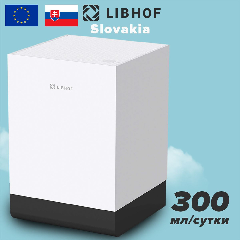 Осушитель воздуха Libhof DH-183 #1