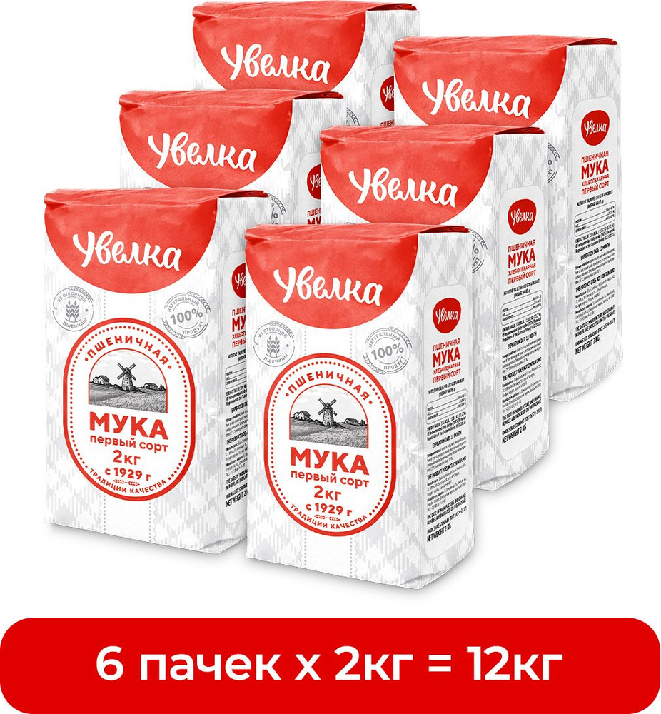 Мука Увелка 1 сорт, 2000 г х 6 шт #1