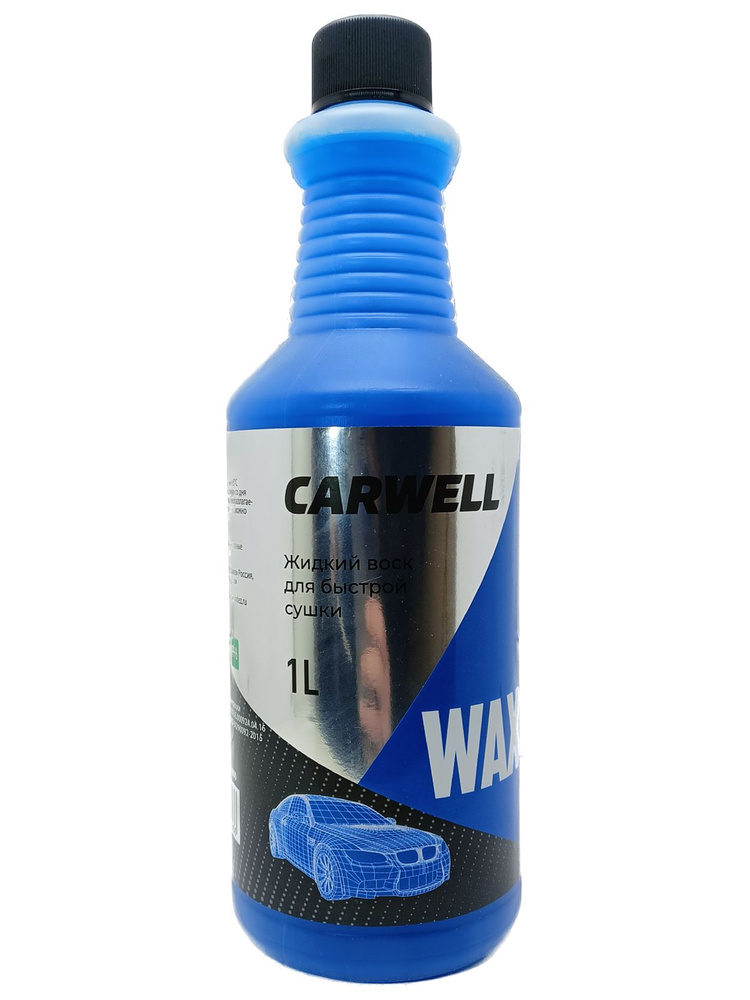 Жидкий Воск для Быстрой Сушки Автокосметика CARWELL WAX 1л, Автохимия  #1