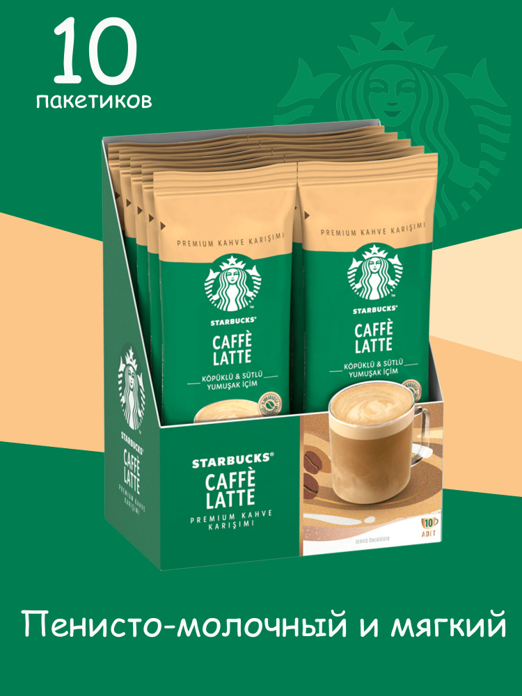 Кофе растворимый Starbucks Порошковый 140г. 1шт. #1