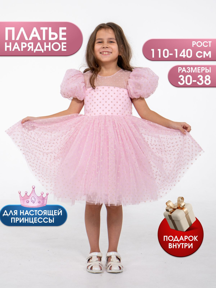 Платье RAKSAKIDS #1