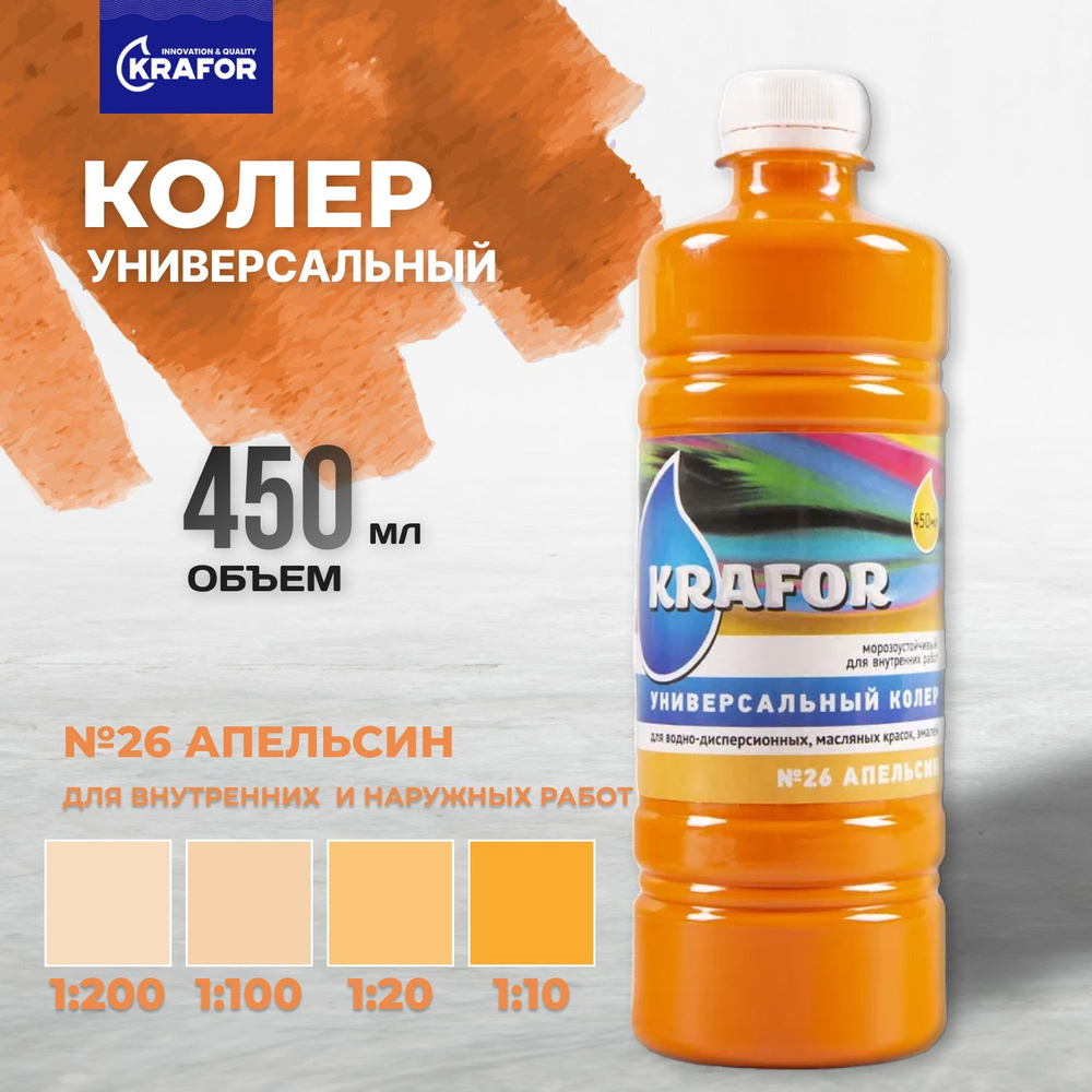 Krafor Колер Апельсин 450 мл #1