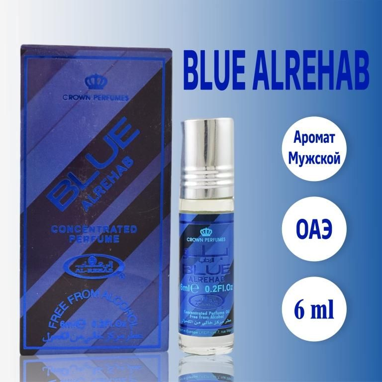 Арабские роликовые масляные духи мужские Blue Alrehab из ОАЭ 6 мл  #1