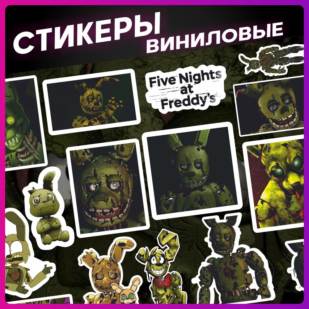 Наклейки на телефон Fnaf Спрингтрап #1