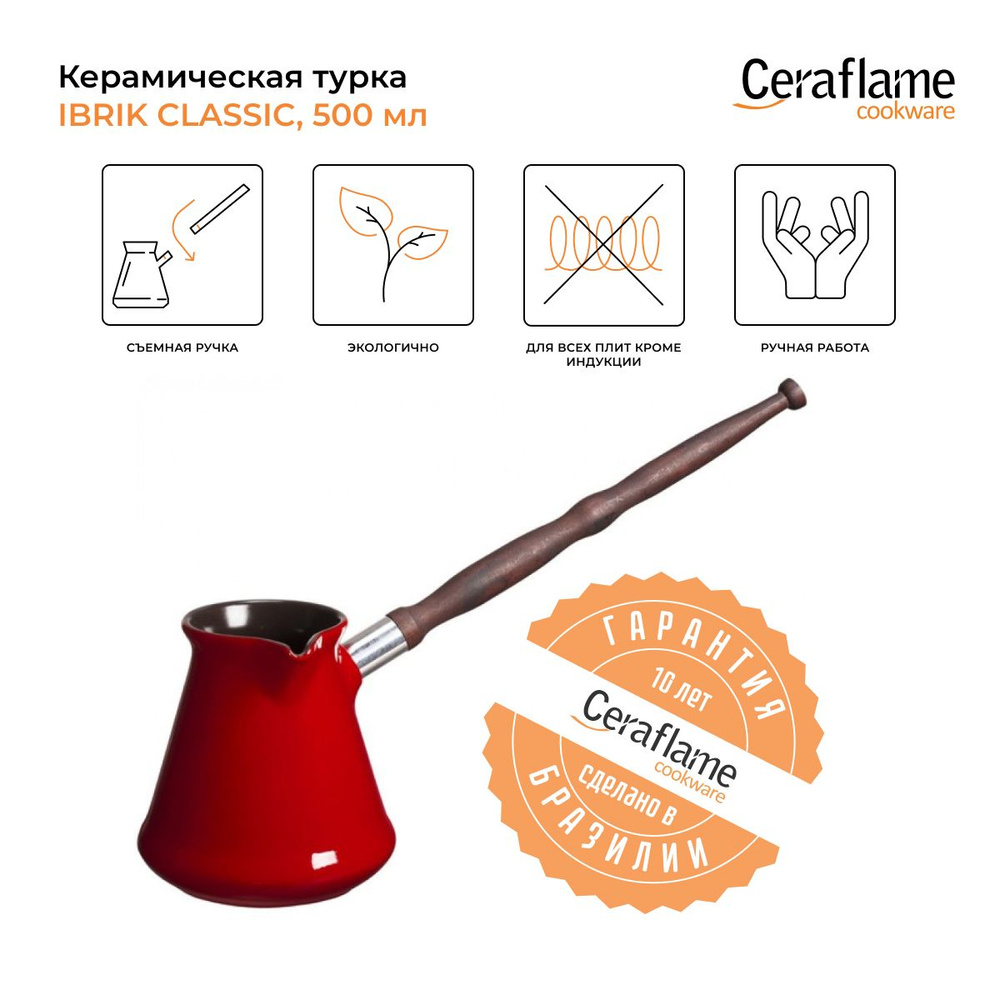 Турка керамическая для кофе Ceraflame Ibriks Classic, 500 мл, цвет красный  #1